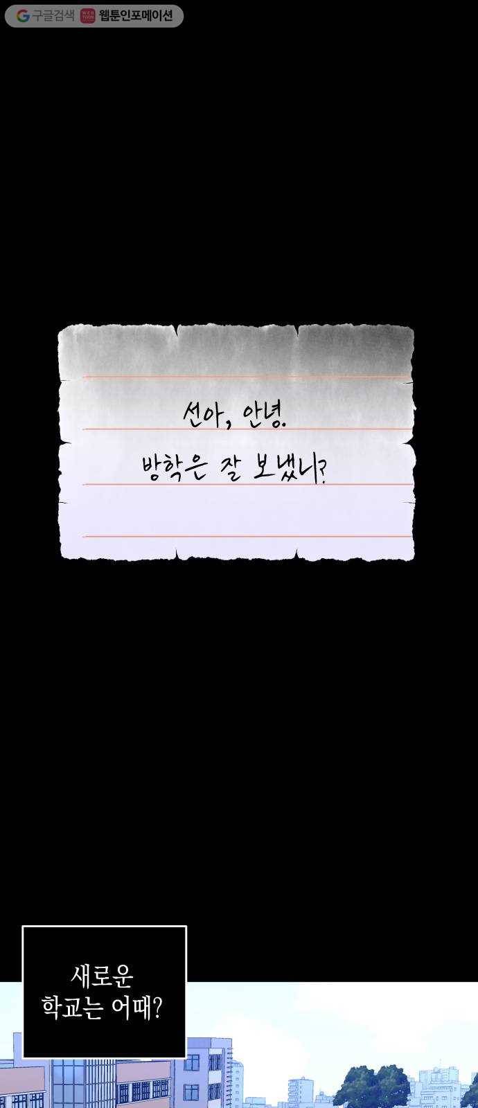 나쁜 쪽으로 1부 마지막화. 세례 (6) 44