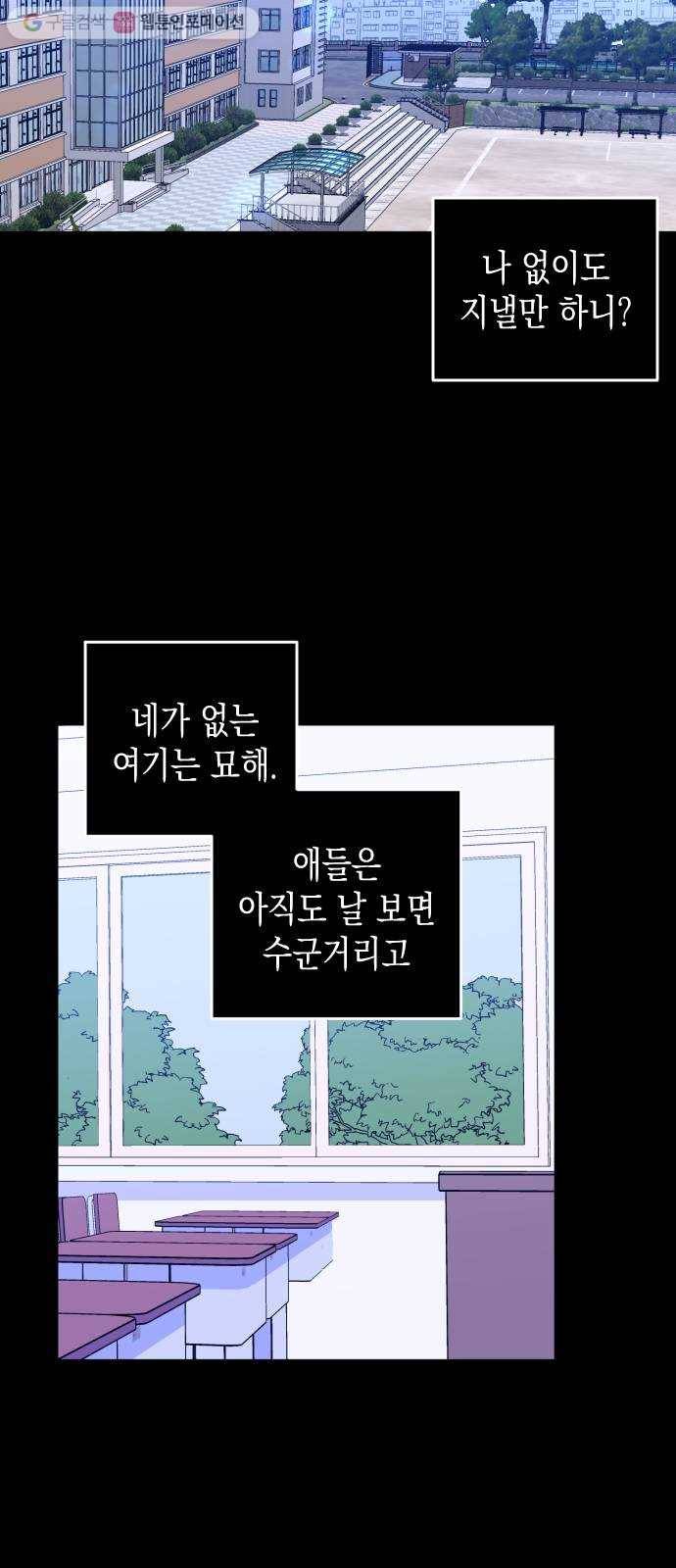나쁜 쪽으로 1부 마지막화. 세례 (6) 45
