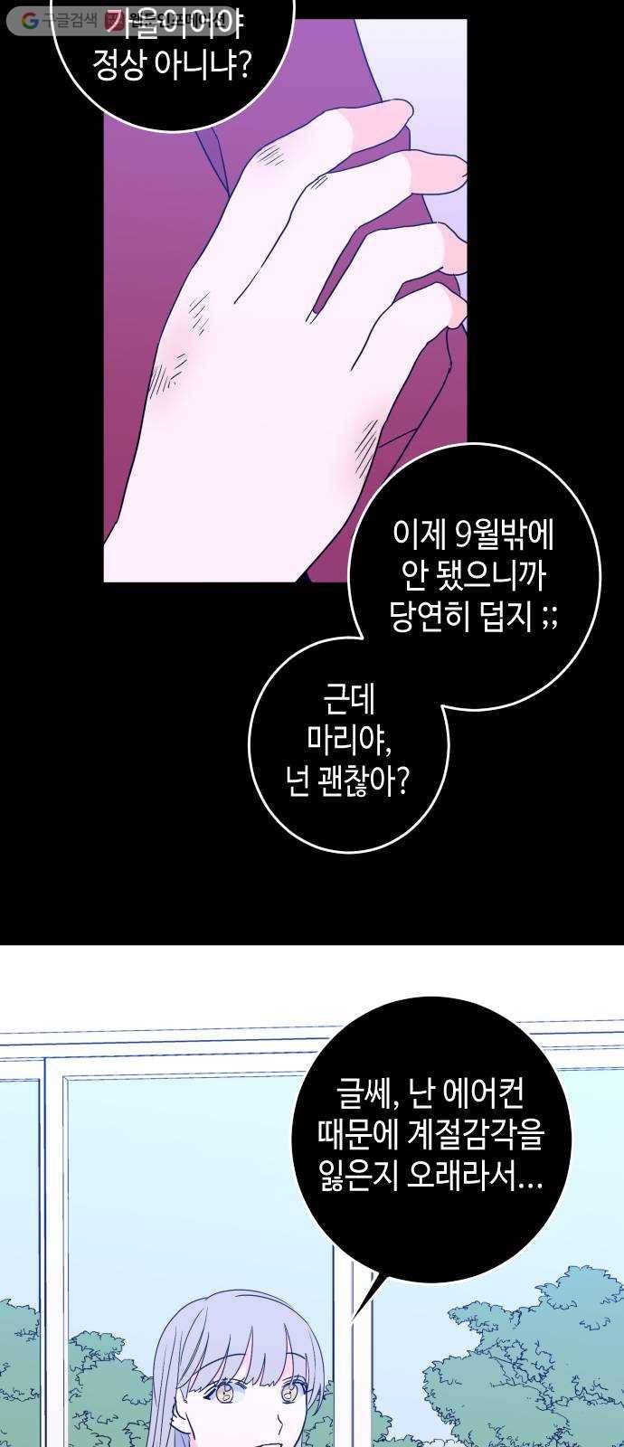 나쁜 쪽으로 1부 마지막화. 세례 (6) 47