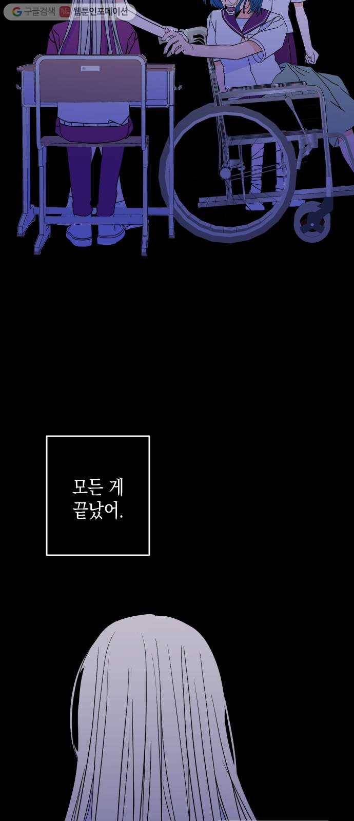 나쁜 쪽으로 1부 마지막화. 세례 (6) 53