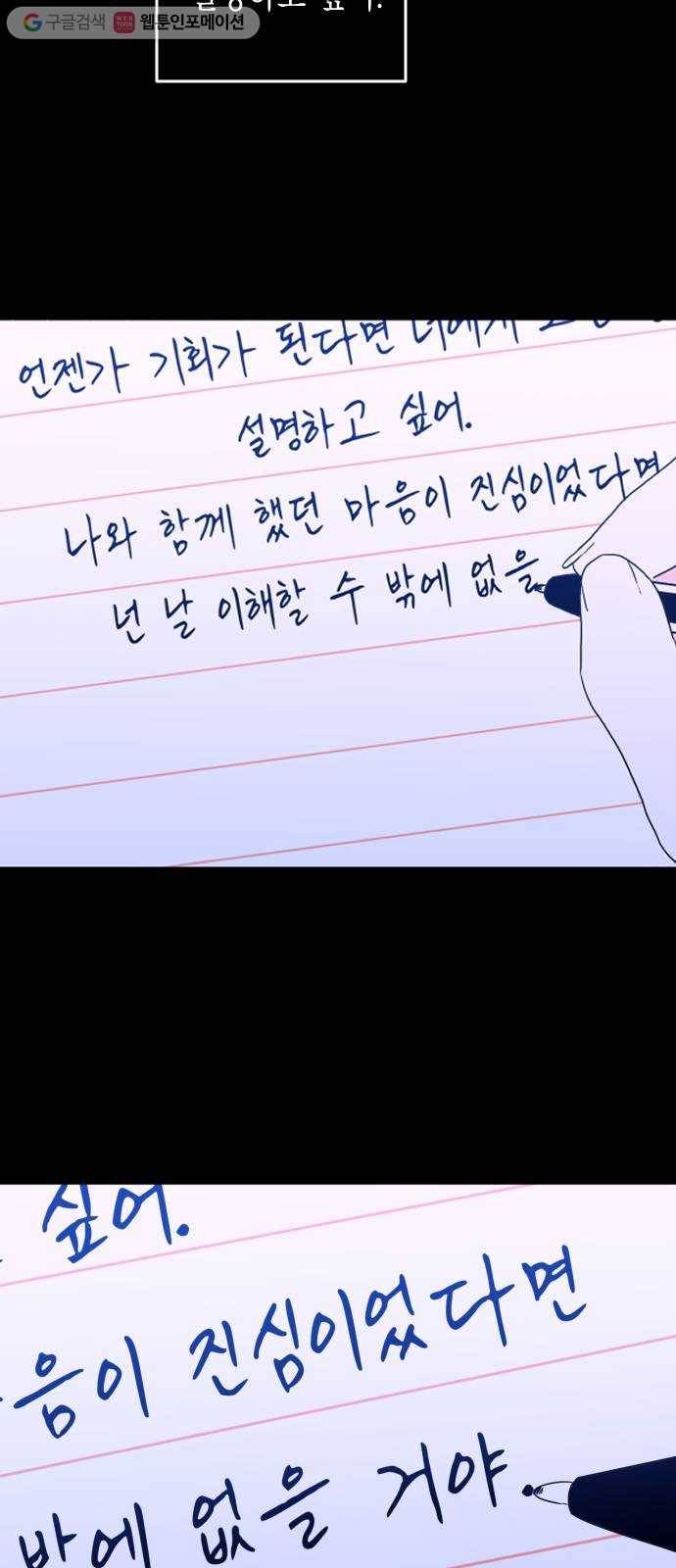 나쁜 쪽으로 1부 마지막화. 세례 (6) 56