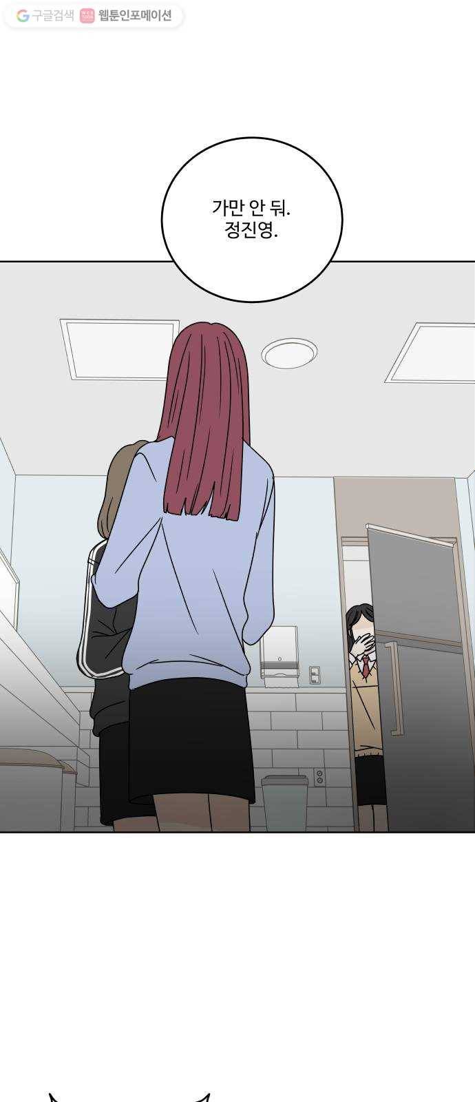 걸어서 30분 77화 기다릴 수 있어 1