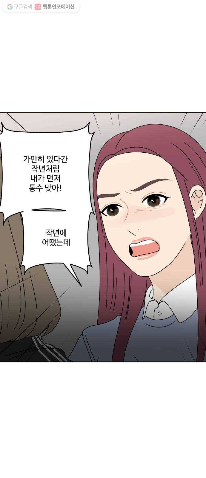 걸어서 30분 77화 기다릴 수 있어 4