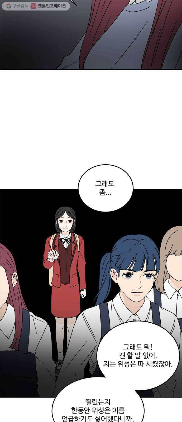 걸어서 30분 77화 기다릴 수 있어 7