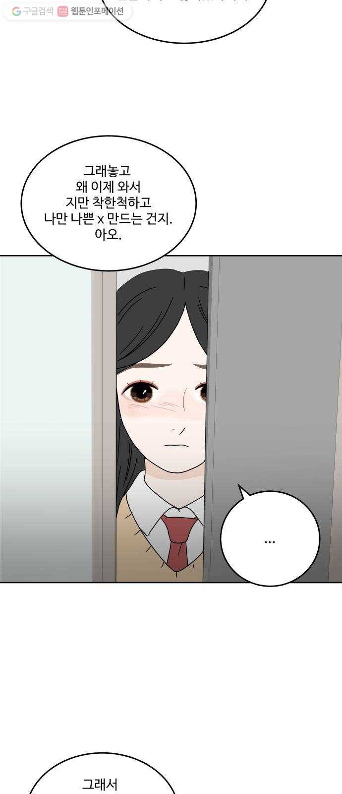 걸어서 30분 77화 기다릴 수 있어 8