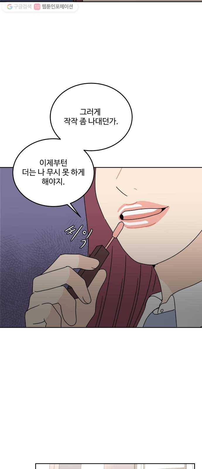 걸어서 30분 77화 기다릴 수 있어 10