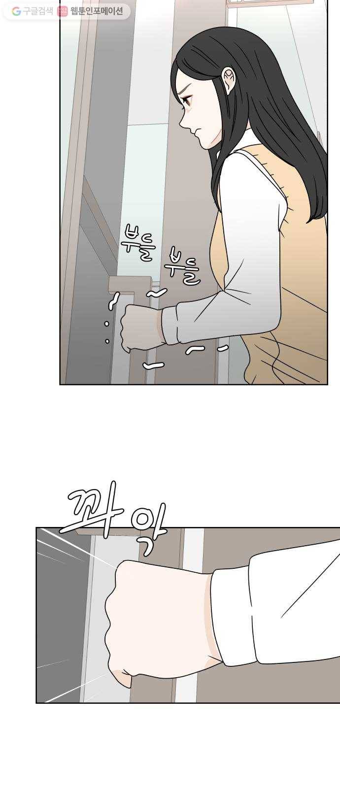 걸어서 30분 77화 기다릴 수 있어 11