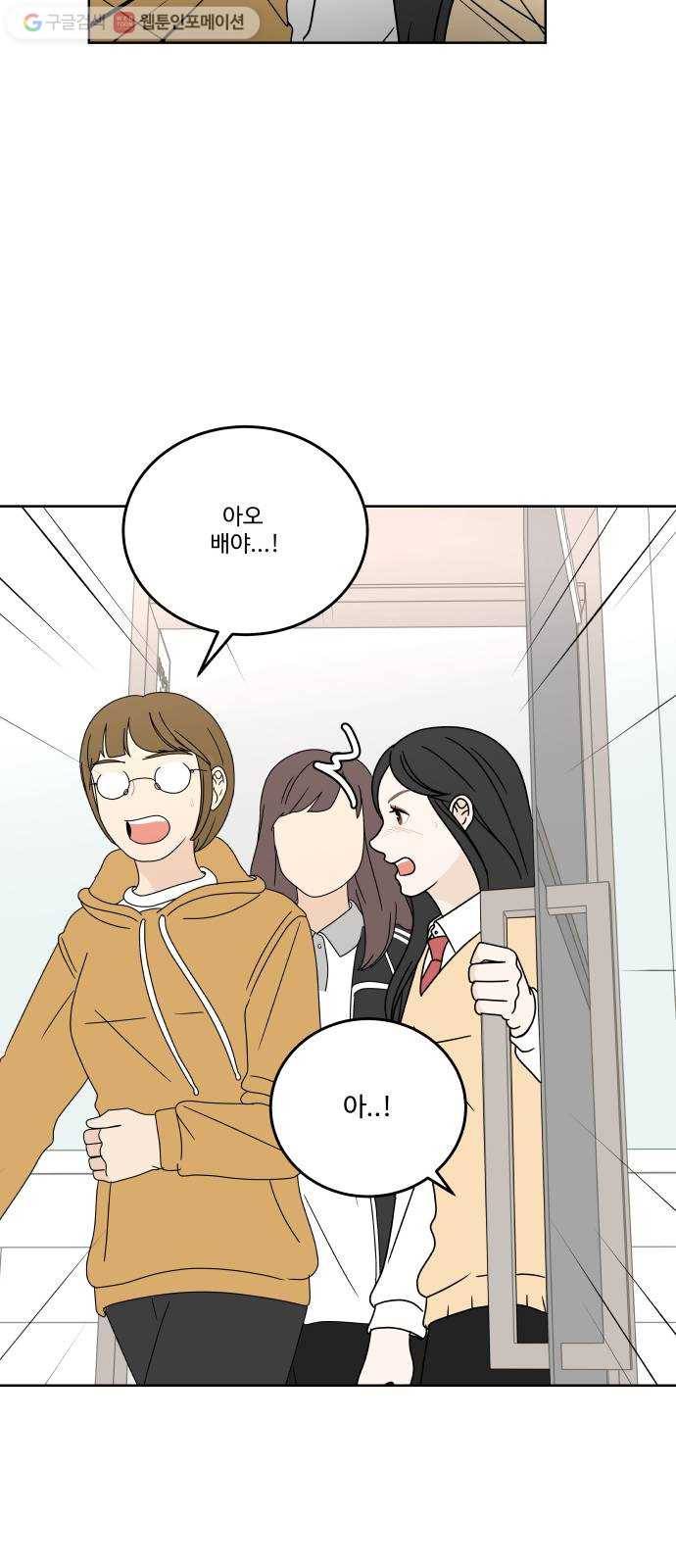 걸어서 30분 77화 기다릴 수 있어 13