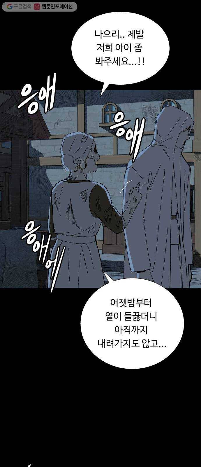 매지컬 메디컬 1화 5