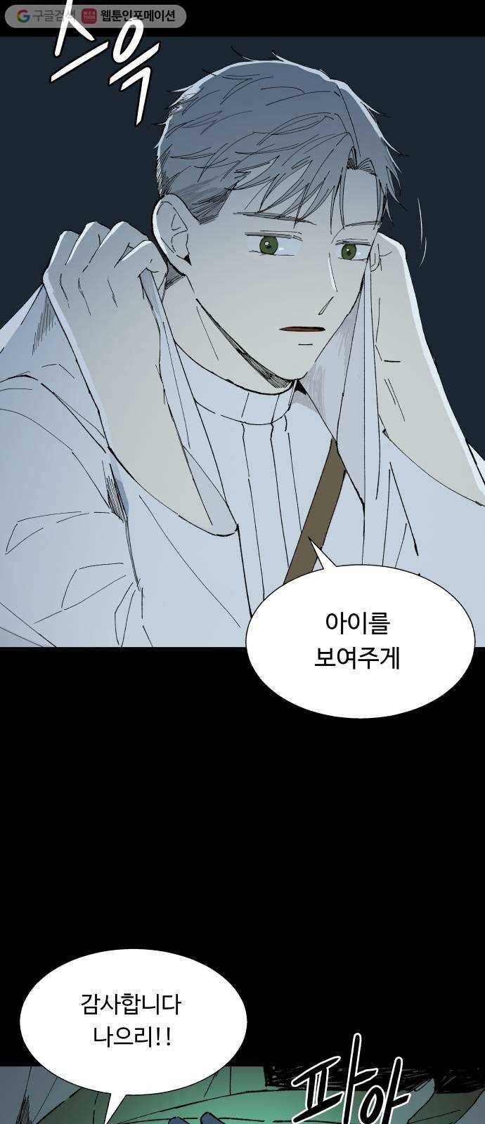 매지컬 메디컬 1화 6