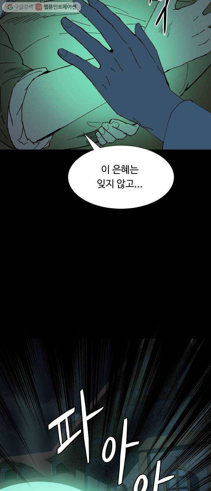 매지컬 메디컬 1화 7