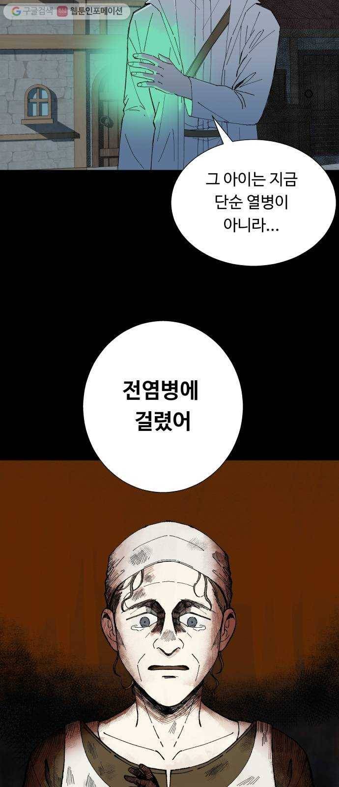 매지컬 메디컬 1화 10