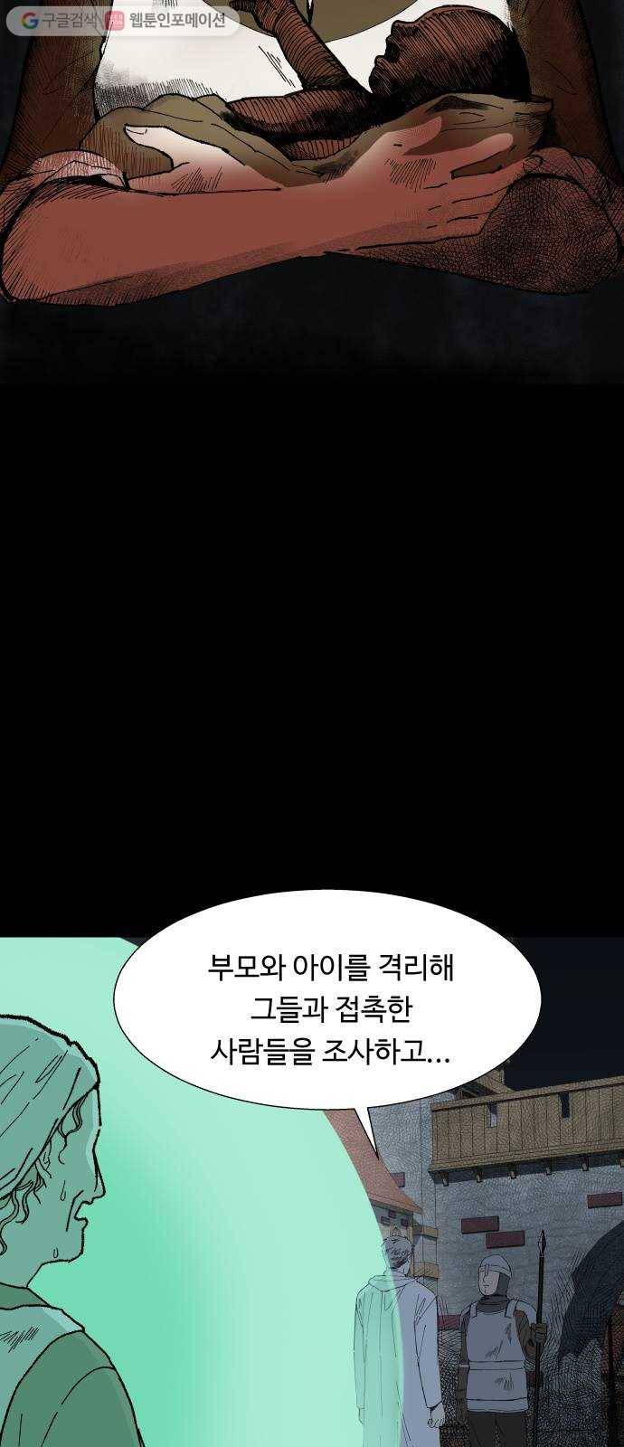 매지컬 메디컬 1화 11