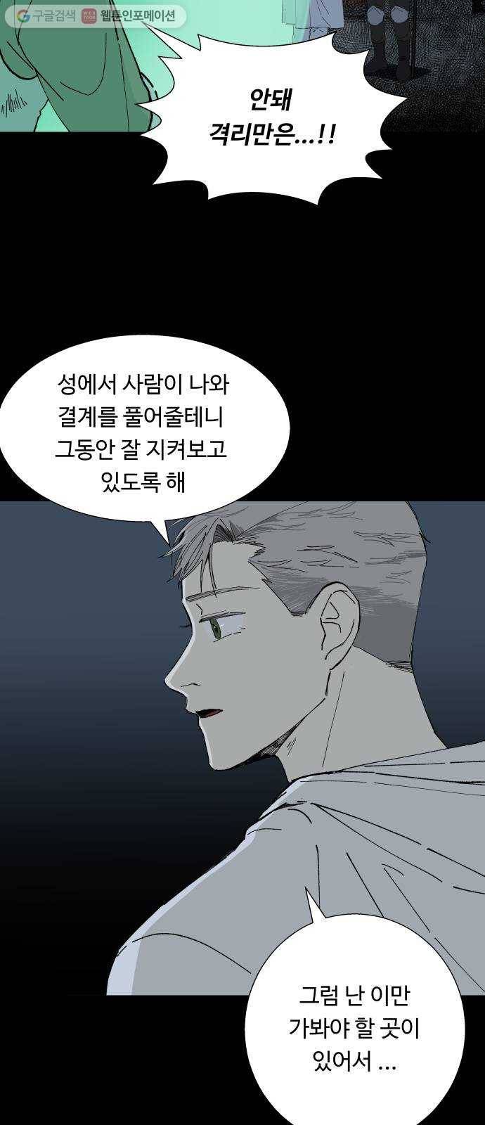 매지컬 메디컬 1화 12