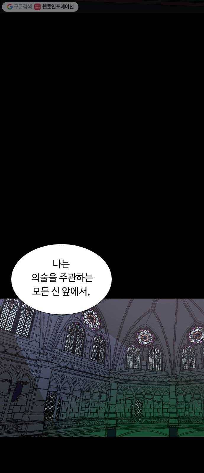 매지컬 메디컬 1화 15