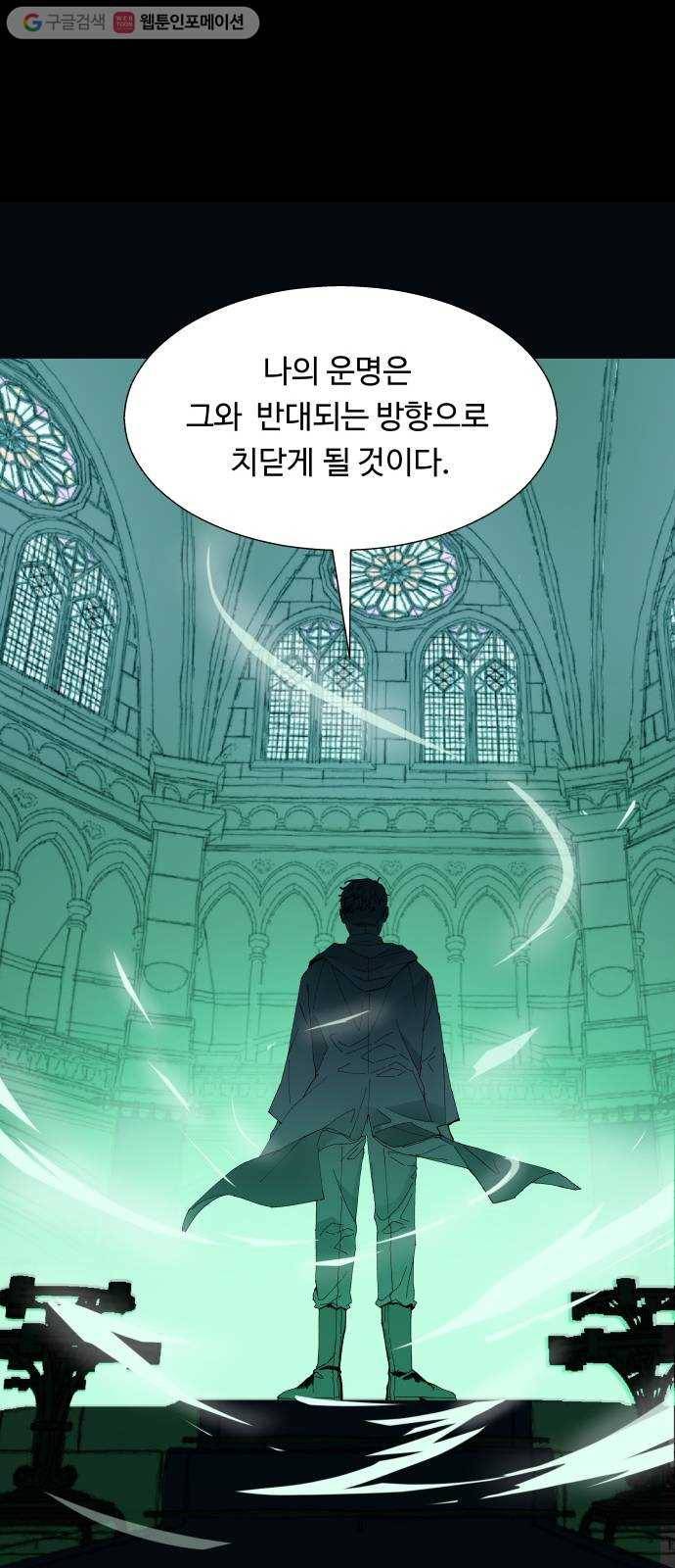 매지컬 메디컬 1화 19