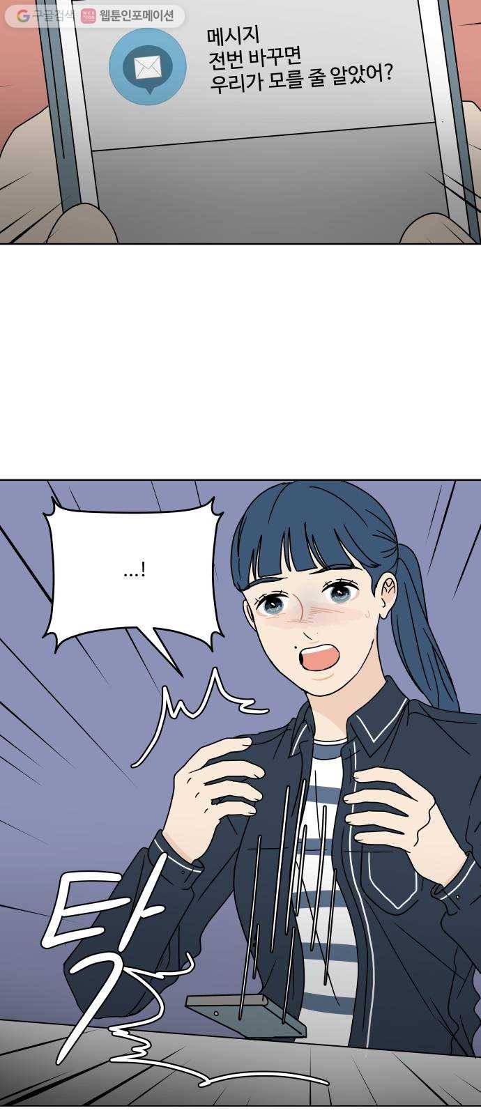 걸어서 30분 85화 나에게도 12