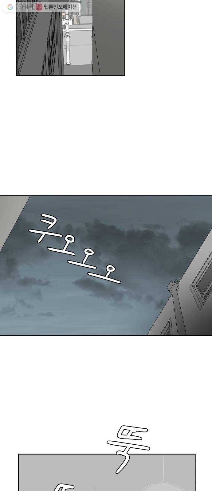 걸어서 30분 88화 그만해 2