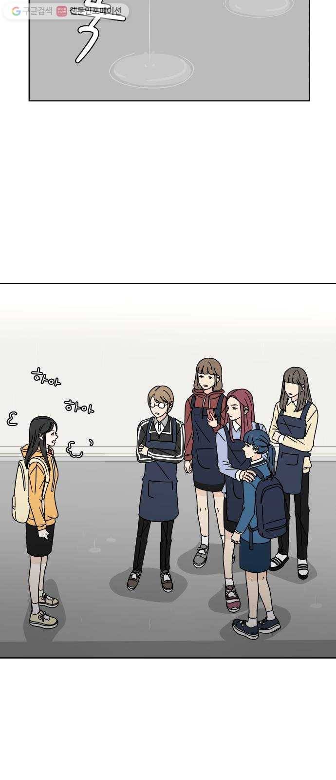 걸어서 30분 88화 그만해 3