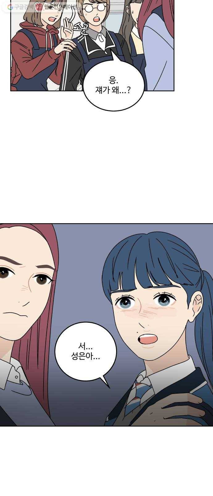 걸어서 30분 88화 그만해 5
