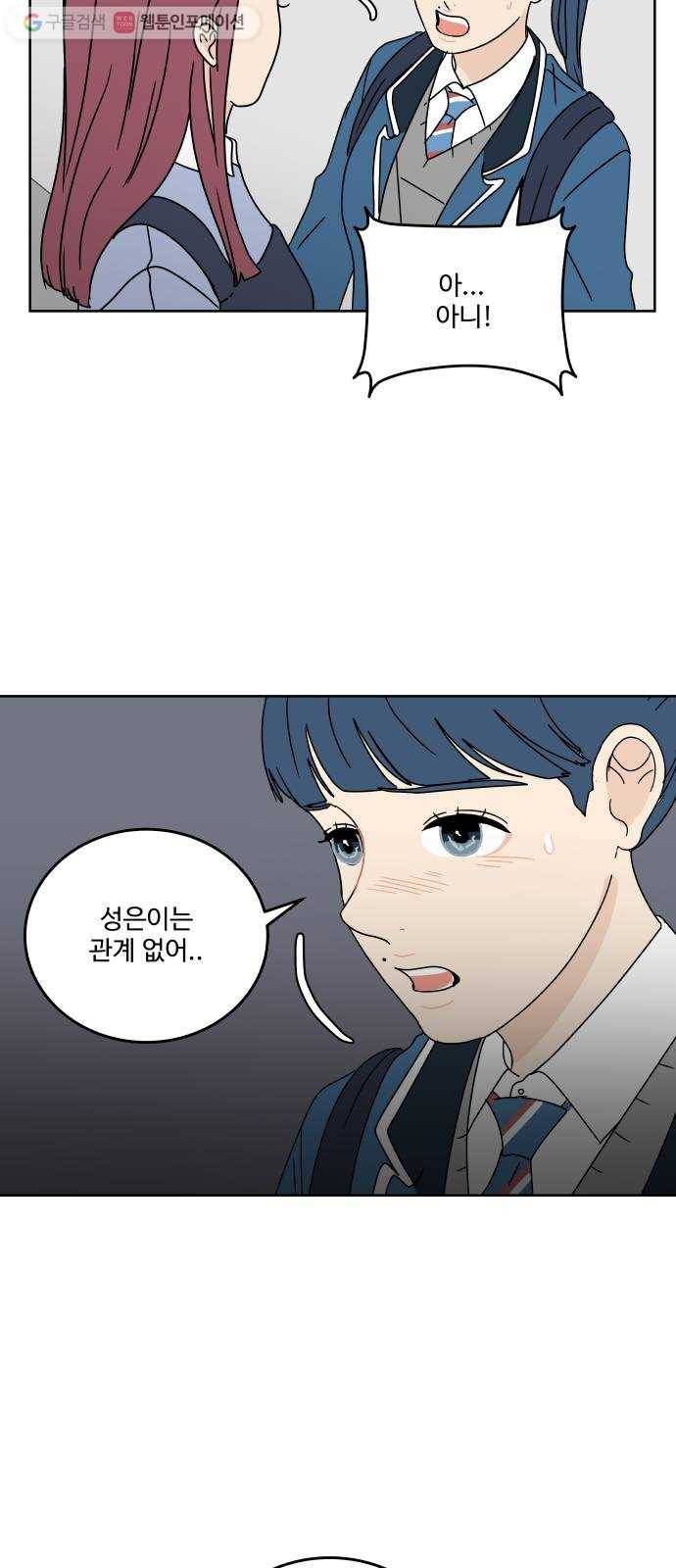걸어서 30분 88화 그만해 7