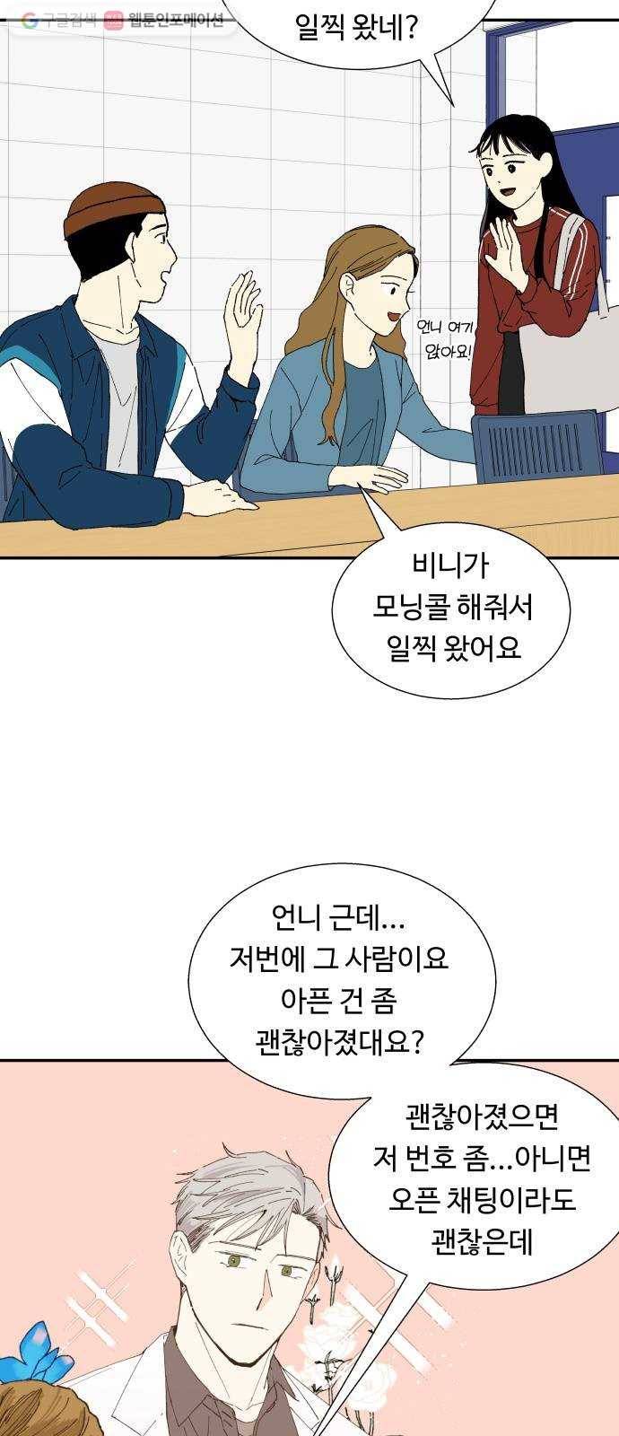 매지컬 메디컬 10화 2