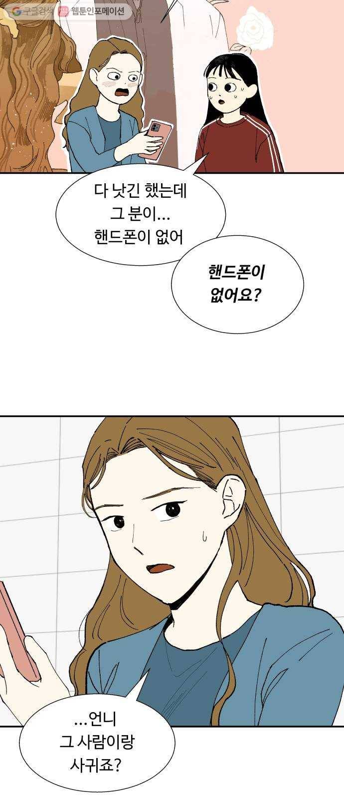 매지컬 메디컬 10화 3
