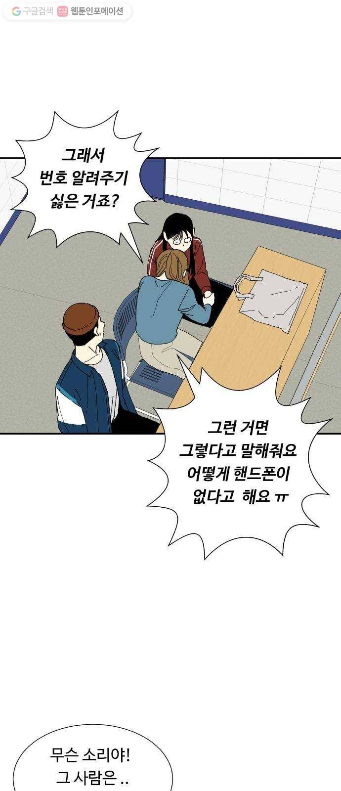 매지컬 메디컬 10화 4