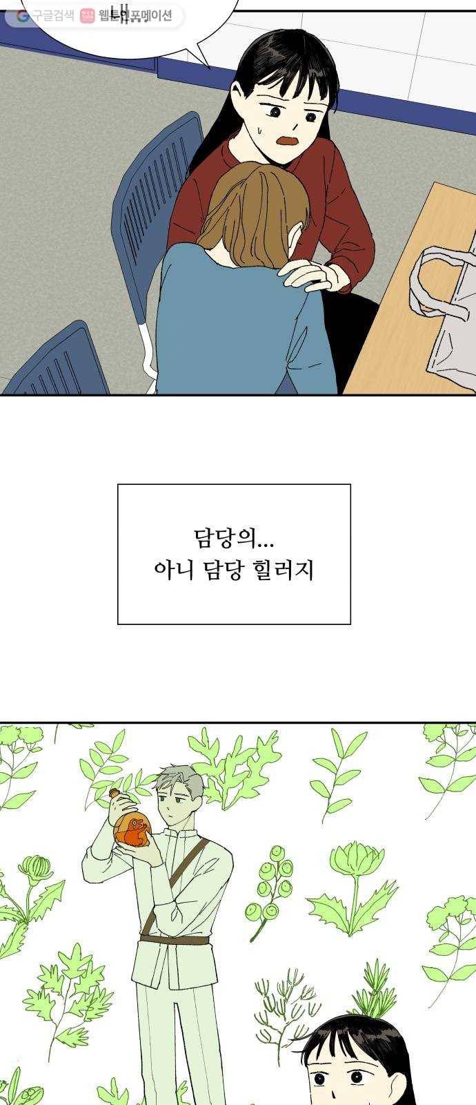 매지컬 메디컬 10화 5