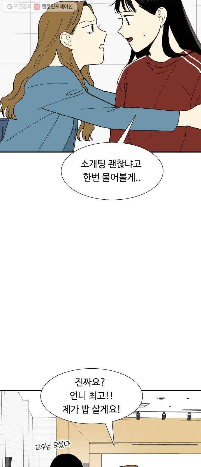 매지컬 메디컬 10화 8