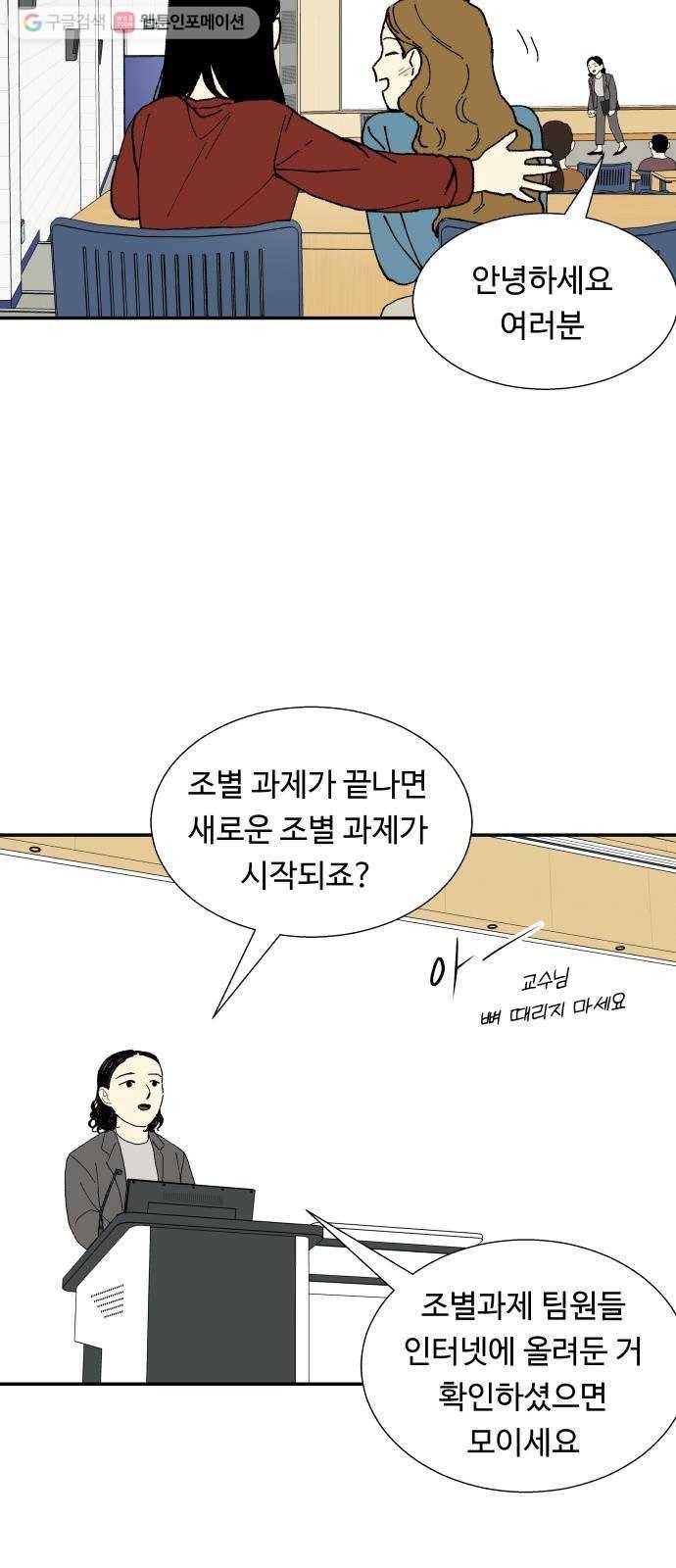 매지컬 메디컬 10화 9