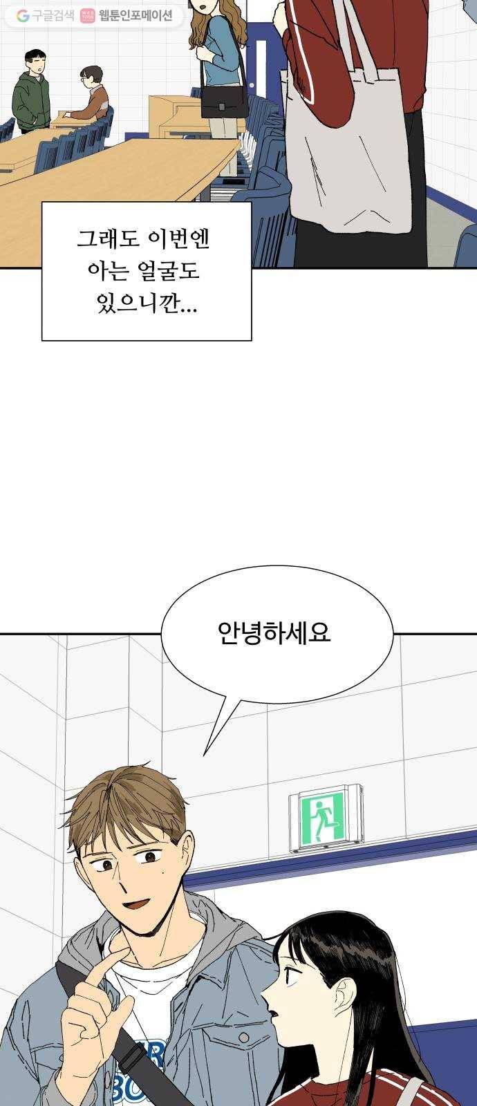매지컬 메디컬 10화 11