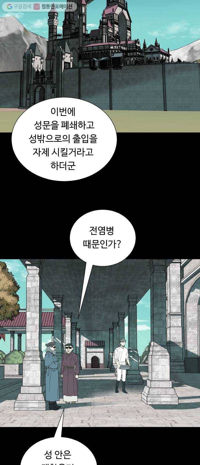 매지컬 메디컬 15화 2
