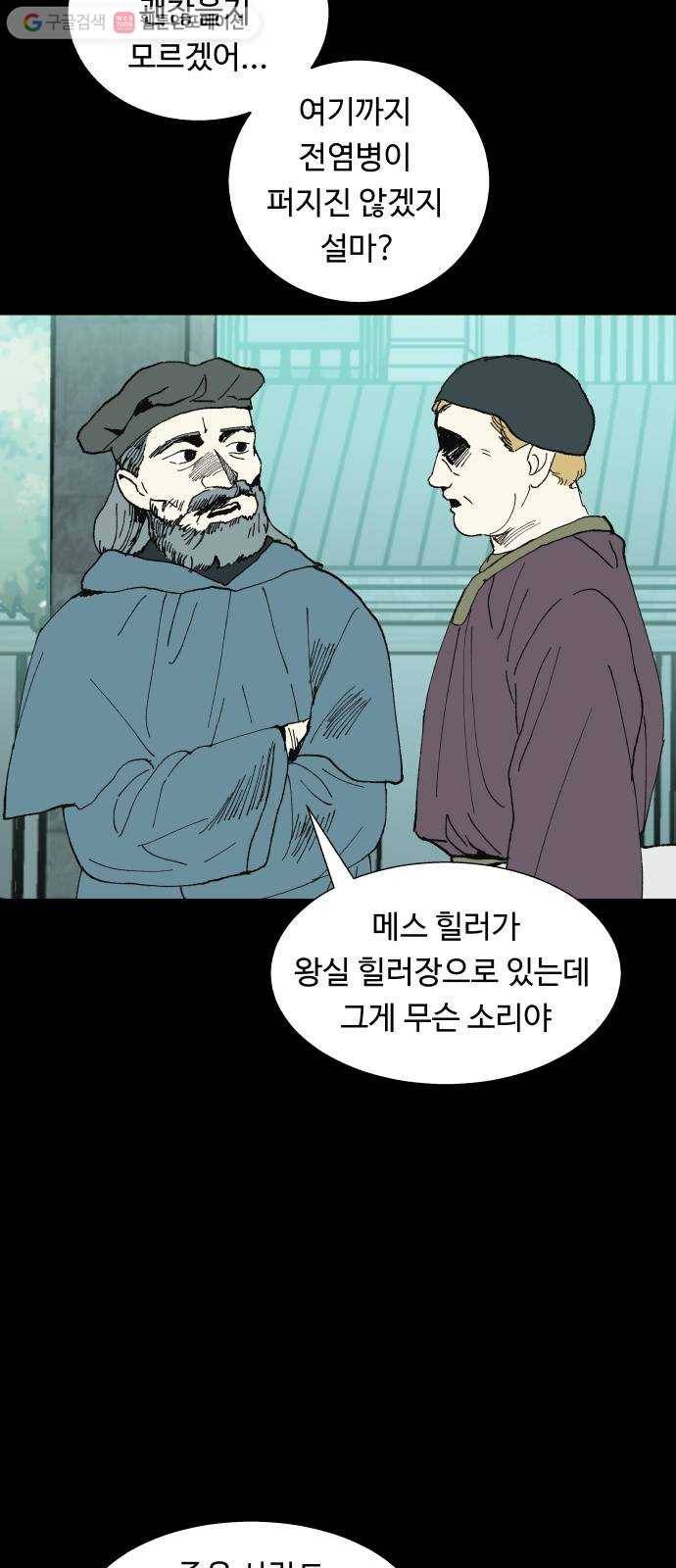 매지컬 메디컬 15화 3