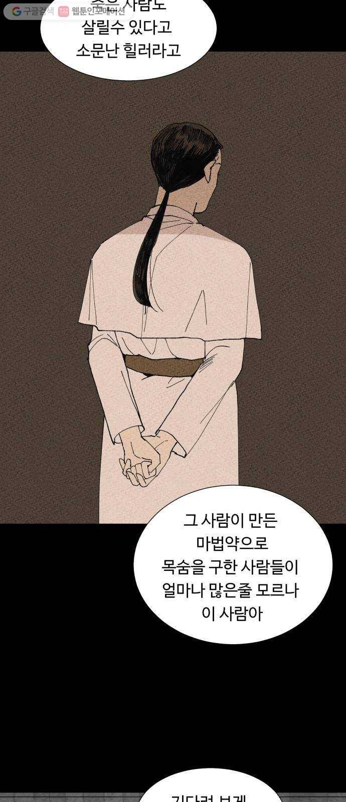 매지컬 메디컬 15화 4