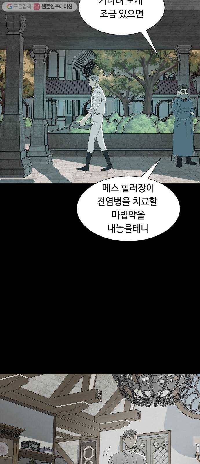 매지컬 메디컬 15화 5