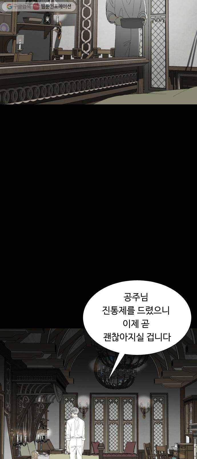 매지컬 메디컬 15화 6