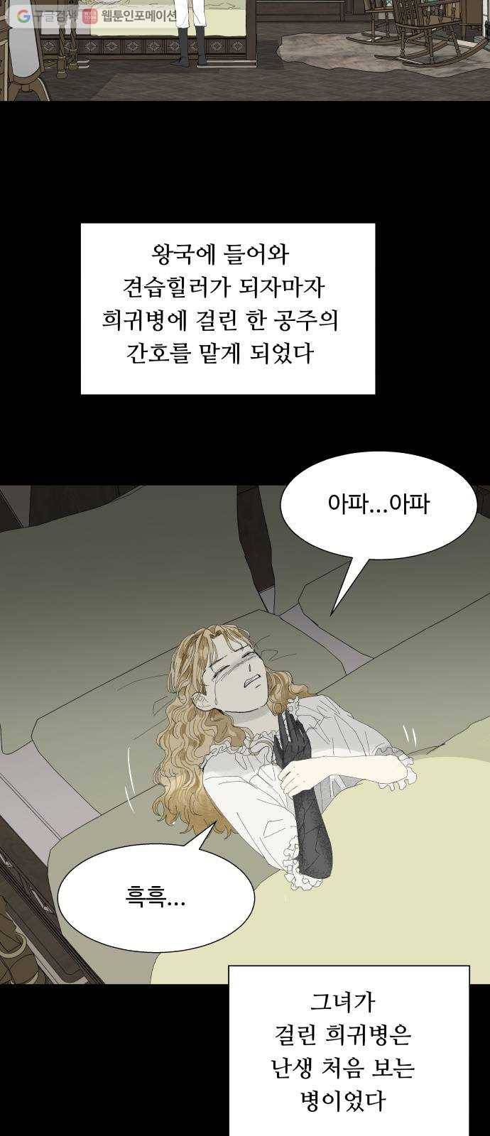 매지컬 메디컬 15화 7