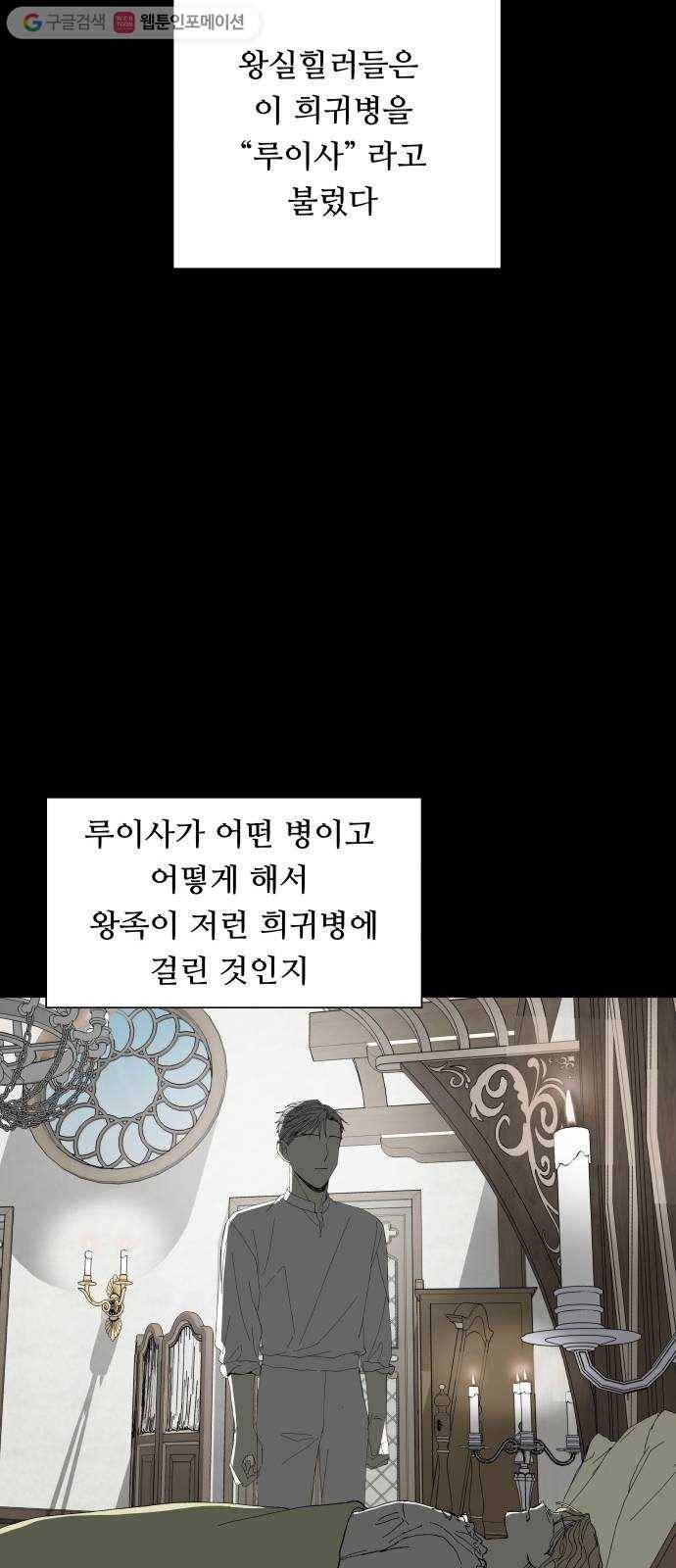 매지컬 메디컬 15화 9