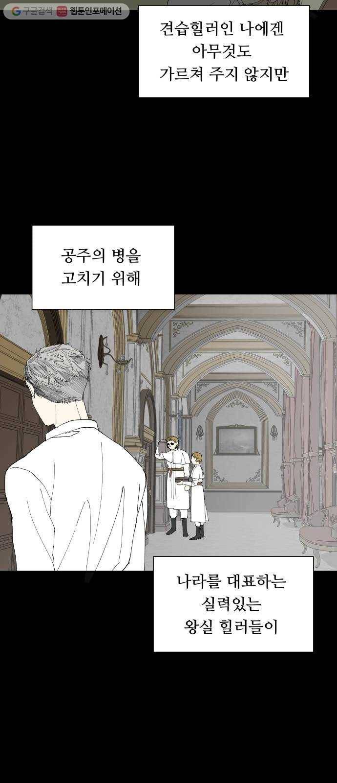 매지컬 메디컬 15화 10