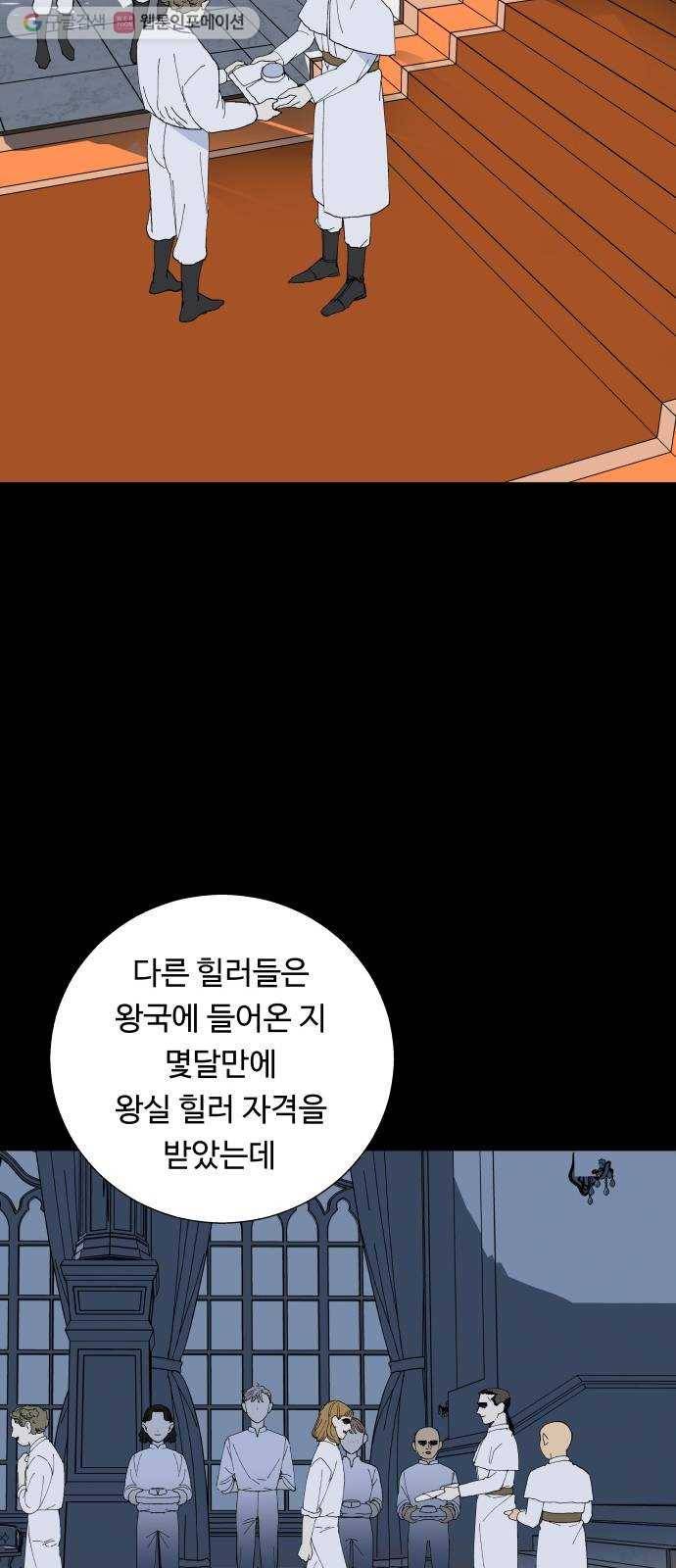 매지컬 메디컬 15화 13