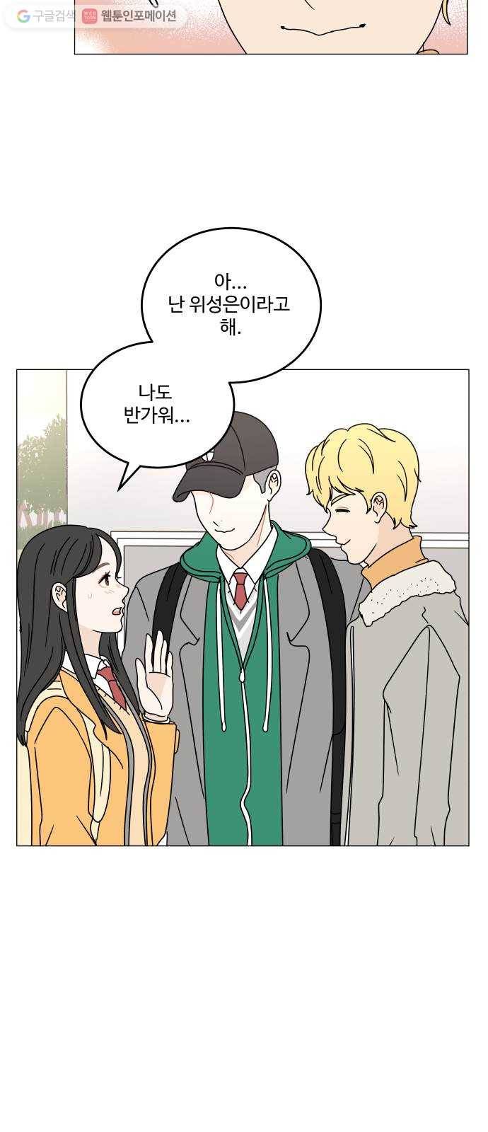 걸어서 30분 101화 태양일 7