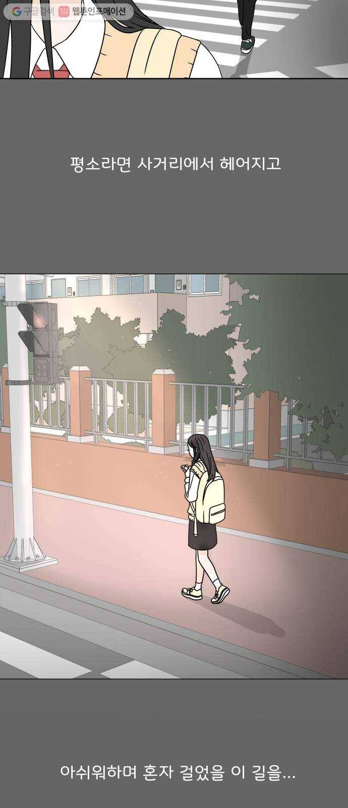 걸어서 30분 104화 집 앞 5