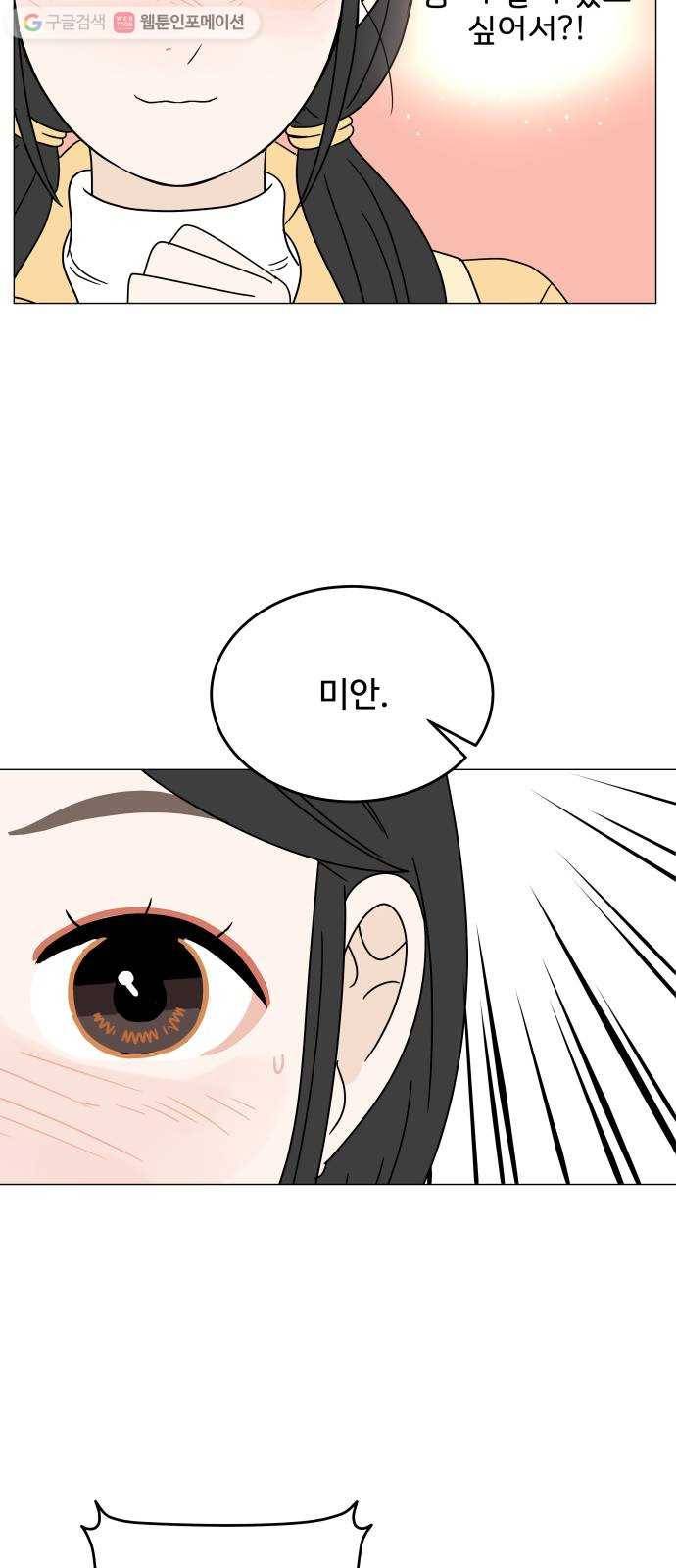 걸어서 30분 104화 집 앞 8