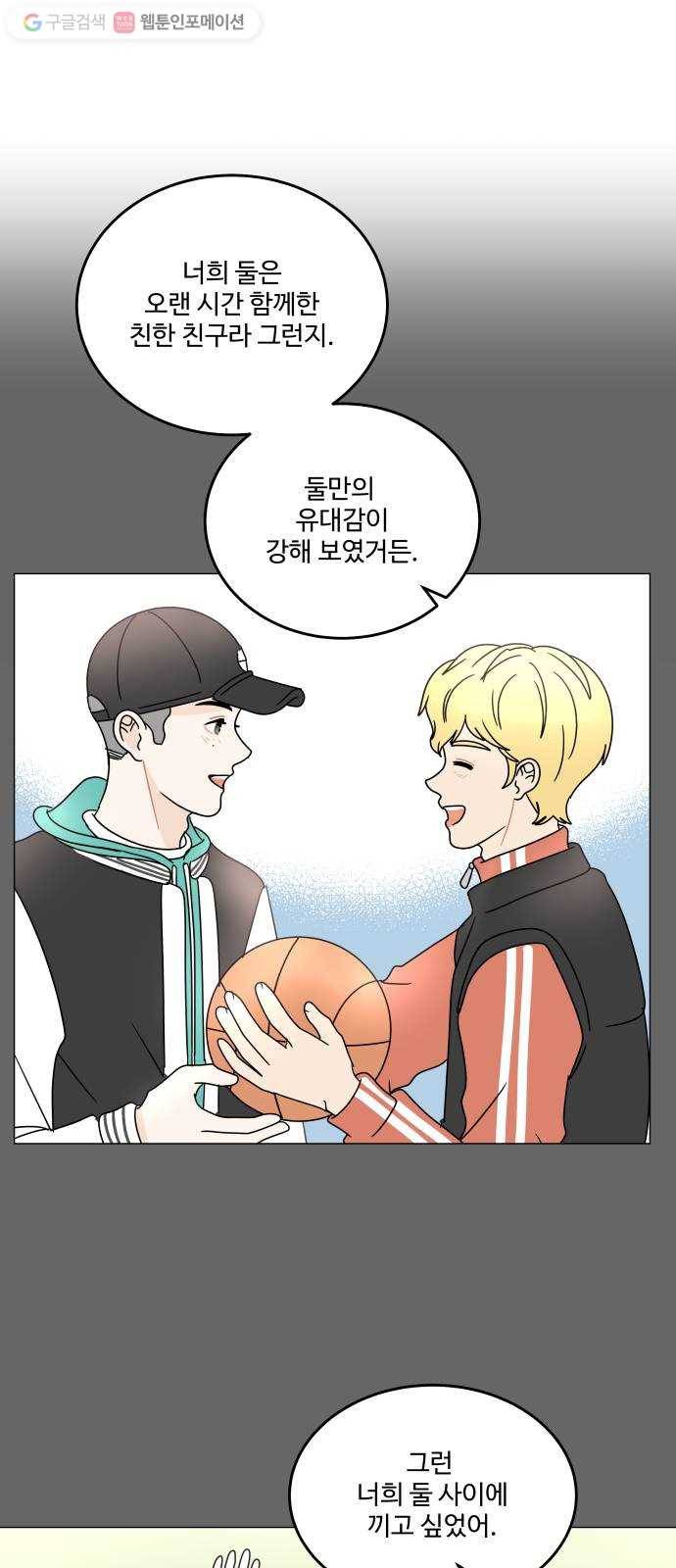 걸어서 30분 104화 집 앞 13