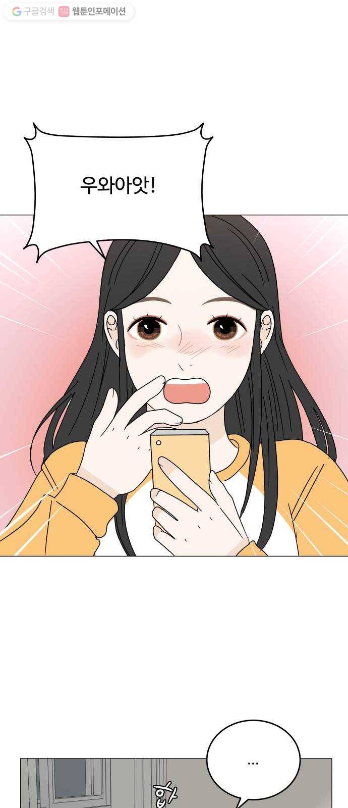 걸어서 30분 107화 소외감 6