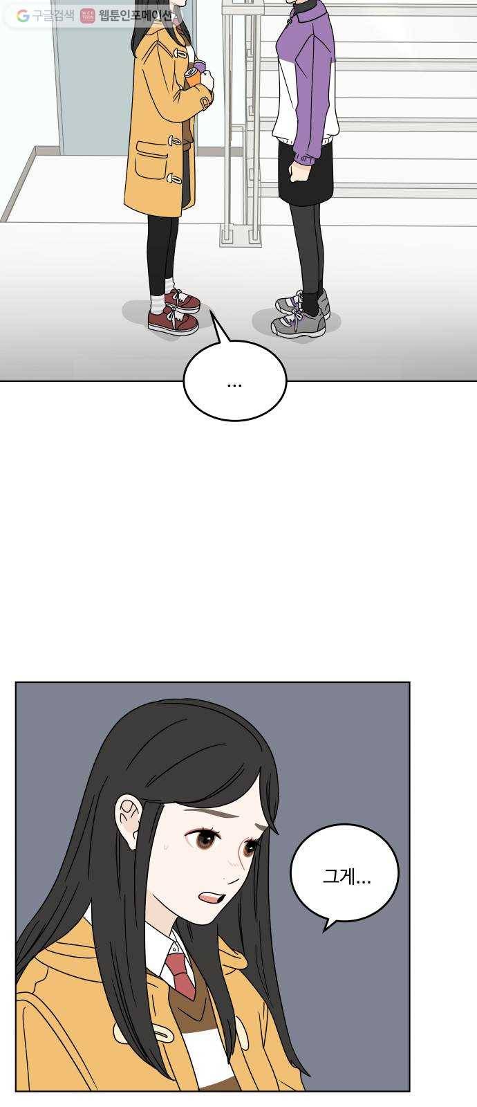 걸어서 30분 115화 소문의 끝 2
