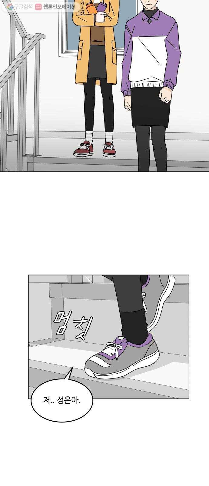걸어서 30분 115화 소문의 끝 9