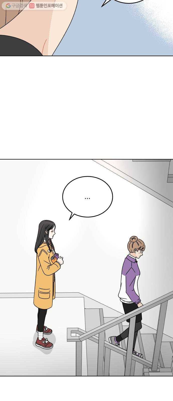 걸어서 30분 115화 소문의 끝 12