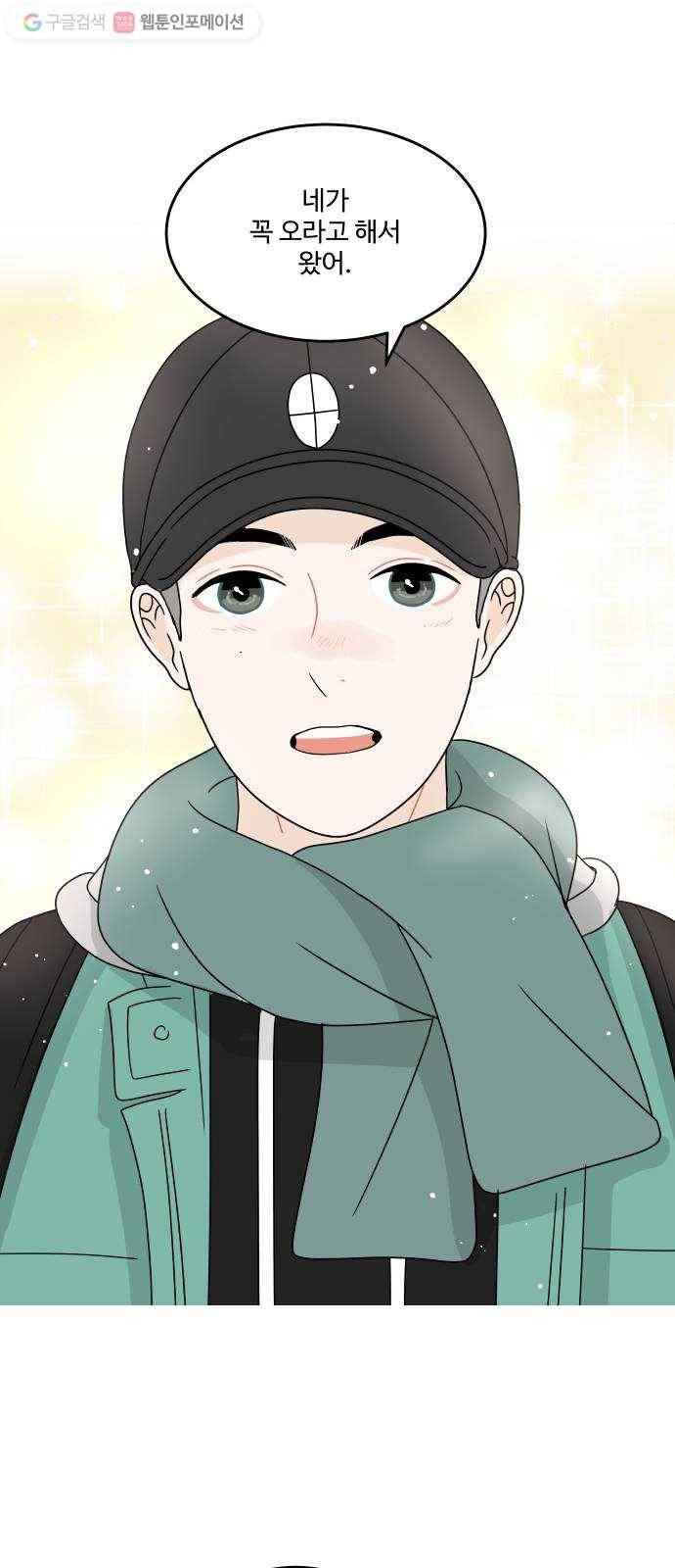 걸어서 30분 120화 시험공부 1